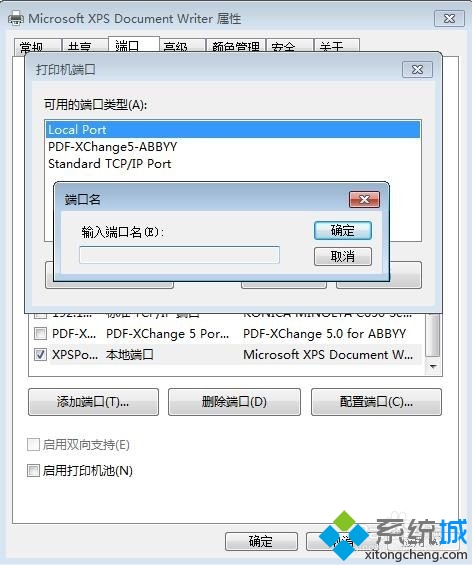 xp连接win7打印机显示“提供的凭证不足”的解决步骤5.1