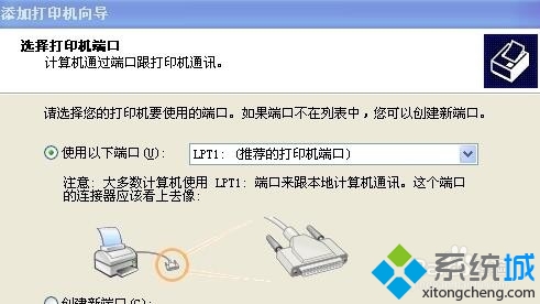 xp连接win7打印机显示“提供的凭证不足”的解决步骤4.2