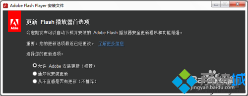 搜索：Adobe Flash Player