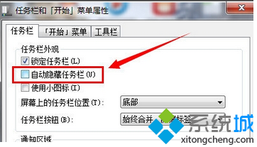 选项为“自动隐藏任务栏”