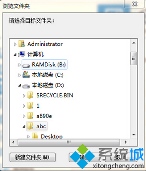 点击更改路径