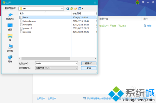 点击“hosts”文件
