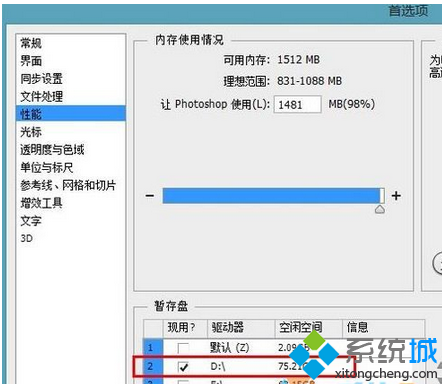 默认勾选的C盘