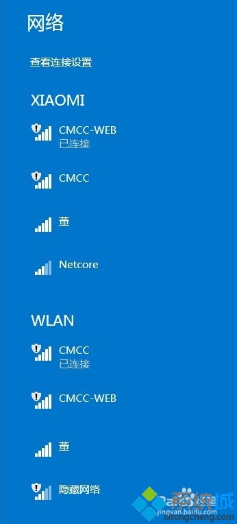 双网卡同时连接wifi