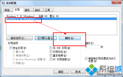 点击删除