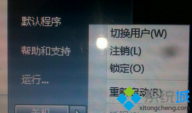 Win7专业版系统开始菜单睡眠选项灰色无法点击