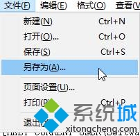点击“另存为”