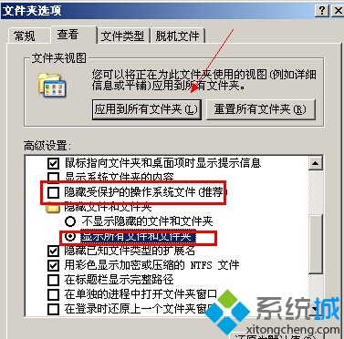 删除远程桌面缓存配置文件的步骤2