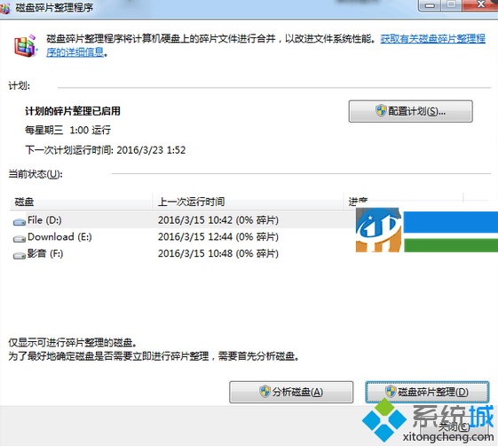 关闭系统保护功能