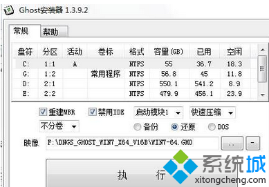 开始安装Win7系统