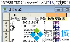 导航列“转到原数据”