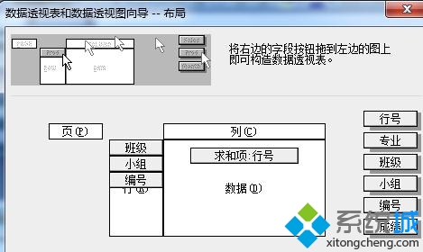 拖到“行”