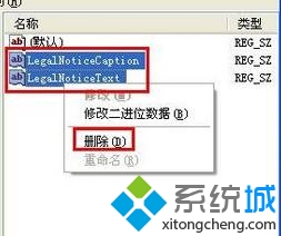 Xp系统开机自动弹出浏览器广告弹窗的解决步骤3