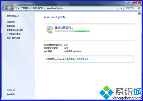 补丁功能 windows Update