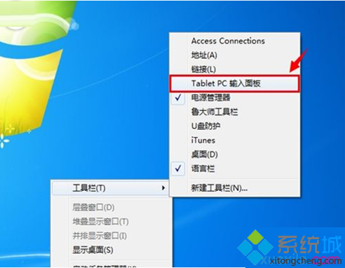 点击”Tablet PC输入面板“