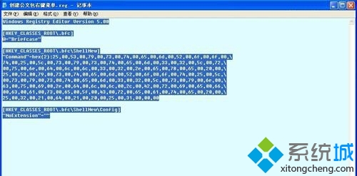 xp系统新建公文包的步骤6