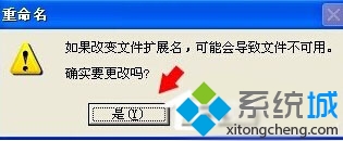 xp系统新建公文包的步骤3