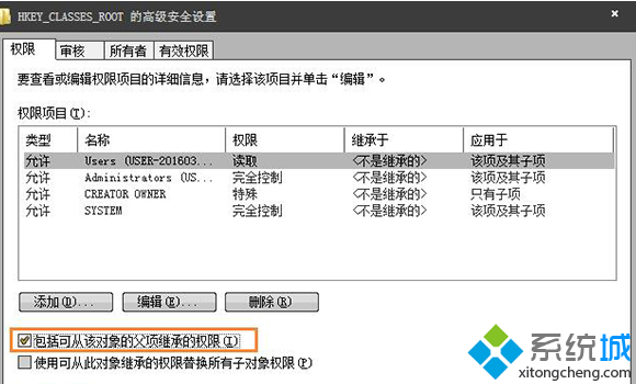 勾选“包括可从该对象的父项继承的权限”