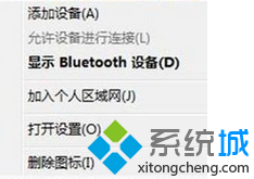 点击“显示Bluetooth设备”