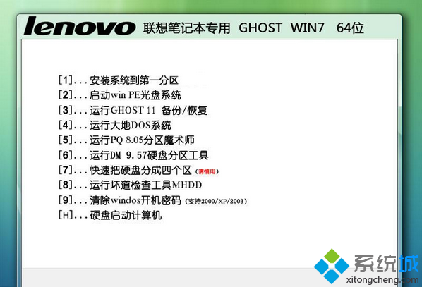 联想笔记本专用ghost win7 64位官方专业版