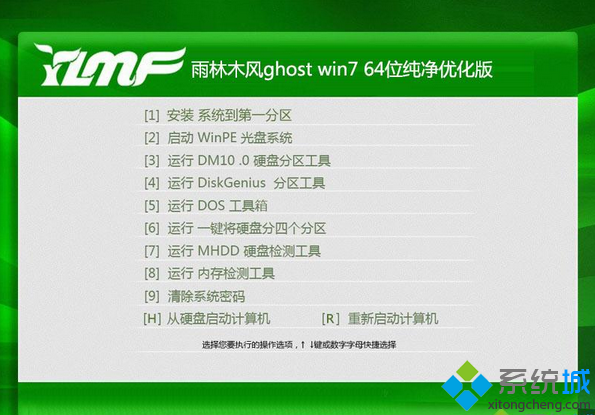 雨林木风ghost win7 64位纯净优化版