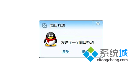 Win7系统禁用qq抖动窗口功能的方法