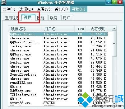 点击[任务管理器]