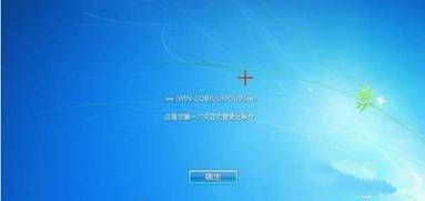 如何让你的windows 7像QQ登岸一样显示上一次登岸信息