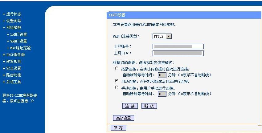 Windows 7的ADSL网络毗连和拨号毗连配置要领图解教程