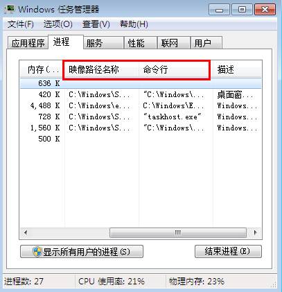 任务打点器怎么显示映像路径