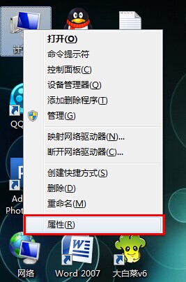 win7系统关闭个性化视觉特效方法