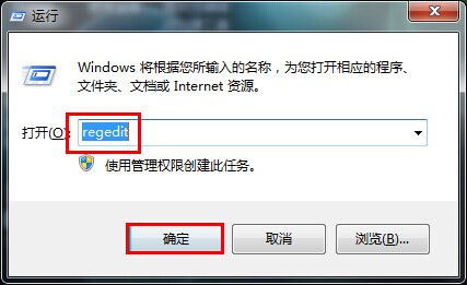 win7系统注册表打不开解决方案