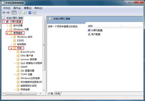 怎样把win7系统带宽限制的20%释放出来