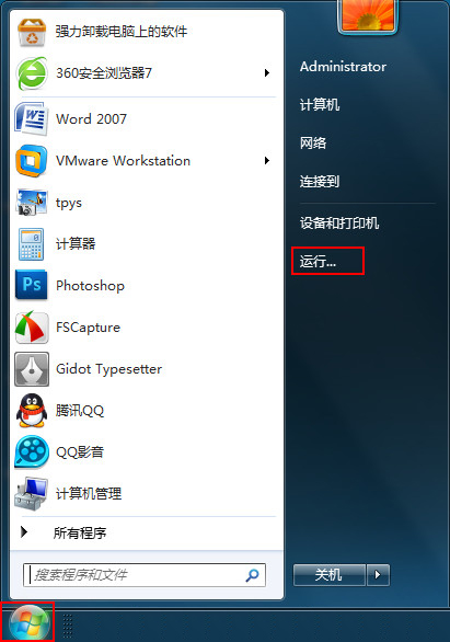 Win7系统设置禁用控制面板的小技巧