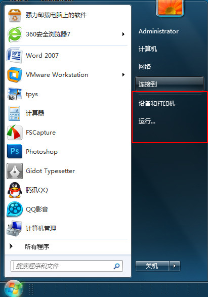 Win7系统设置禁用控制面板的小技巧