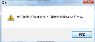 解决win7系统音频服务未运行问题