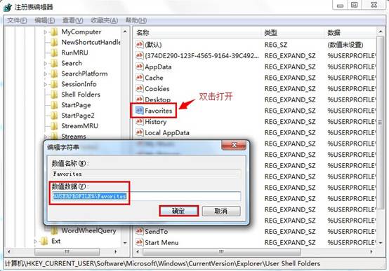 无法添加网页到IE收藏夹解决方案