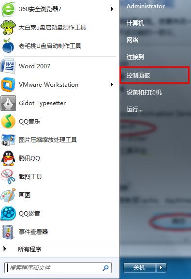 Win7系统找回消失的搜索框的方法