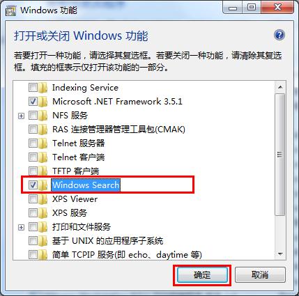 Win7系统找回消失的搜索框的方法