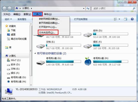 win7系统程序降低存储空间消耗的小诀窍