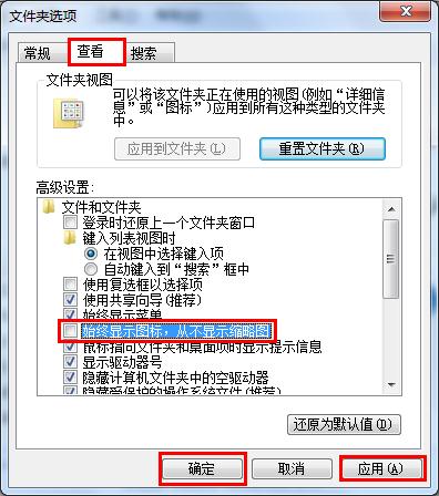 win7系统程序降低存储空间消耗的小诀窍