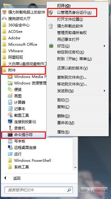 win7系统程序降低存储空间消耗的小诀窍