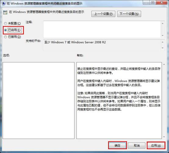 win7系统删除资源管理器搜索记录小技巧