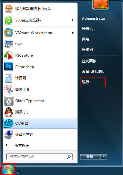 win7系统中打不开注册表该怎么解决