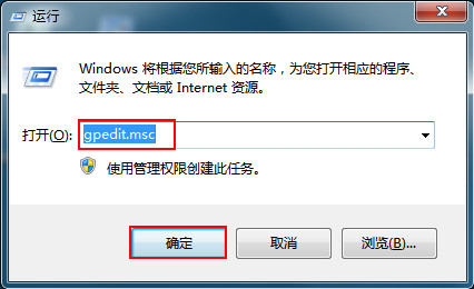 win7系统中打不开注册表该怎么解决