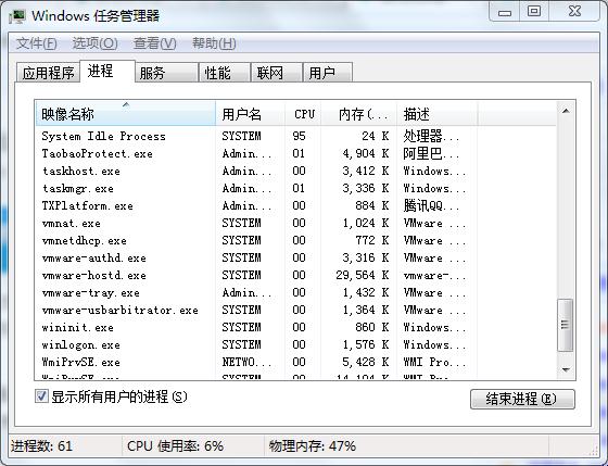 巧妙找出win7系统靠山运行的措施