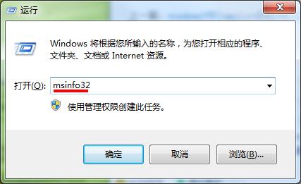 巧妙找出win7系统靠山运行的措施