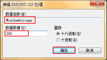 如何调整win7系统中任务栏预览窗的大小