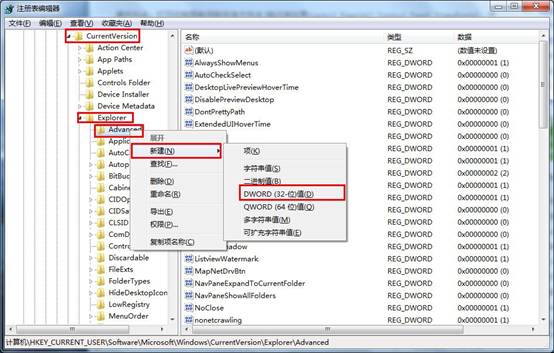 加快win7任务栏预览速度的诀窍