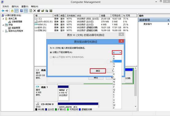 一招轻松修改win8磁盘图标